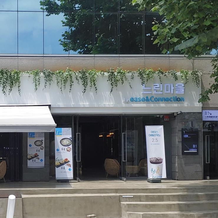 느린마을양조장