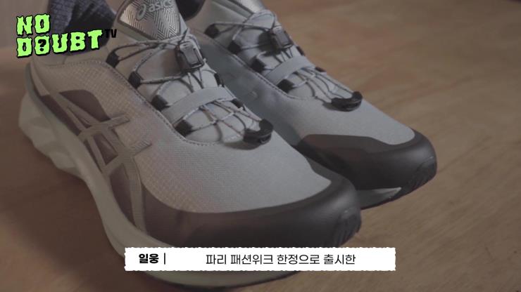 노다웃티비 3화