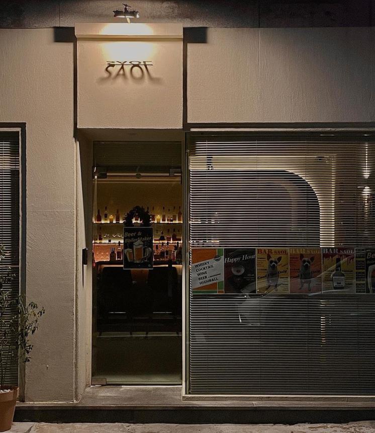 인스타그램 @bar_saol