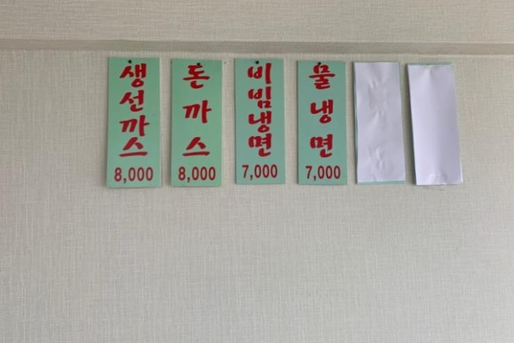 산골녹차냉면