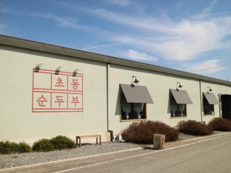 초동순두부