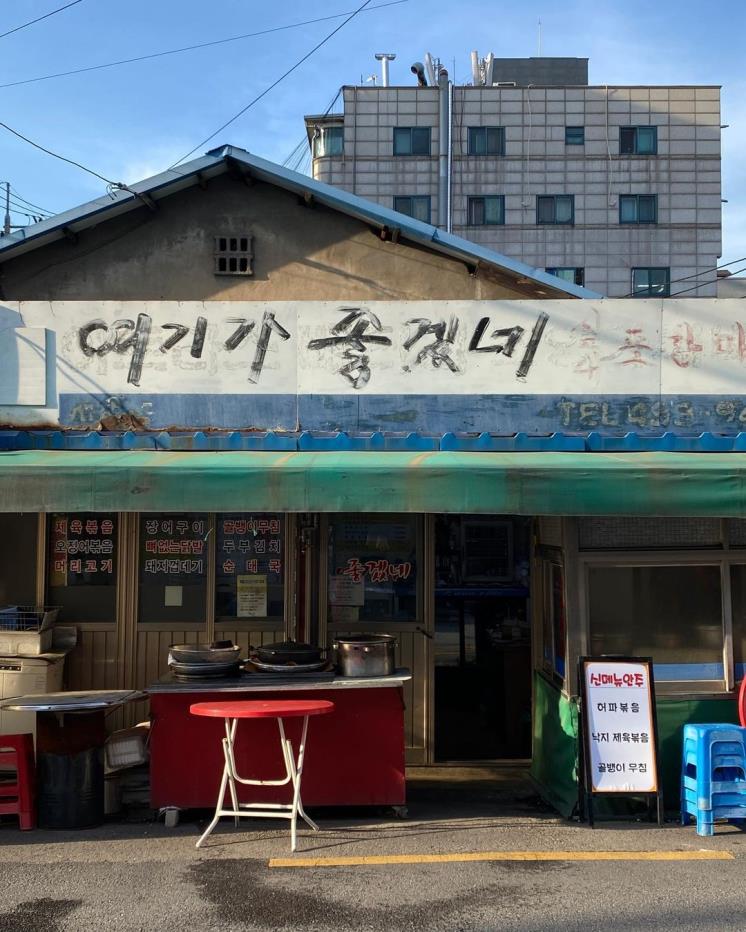 여기가좋겠네