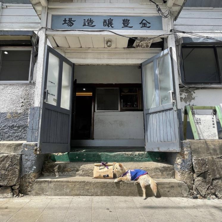 금풍양조장