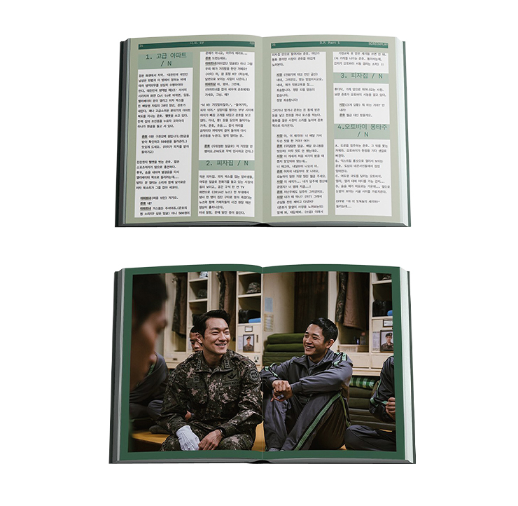 플레인 아카이브에서 나온 <D.P. 시즌1 각본집>. 김보통은 넷플릭스 시리즈 <D.P.>의 원작 웹툰을 그렸으며 시즌 1, 2의 공동각본으로도 참여했다.