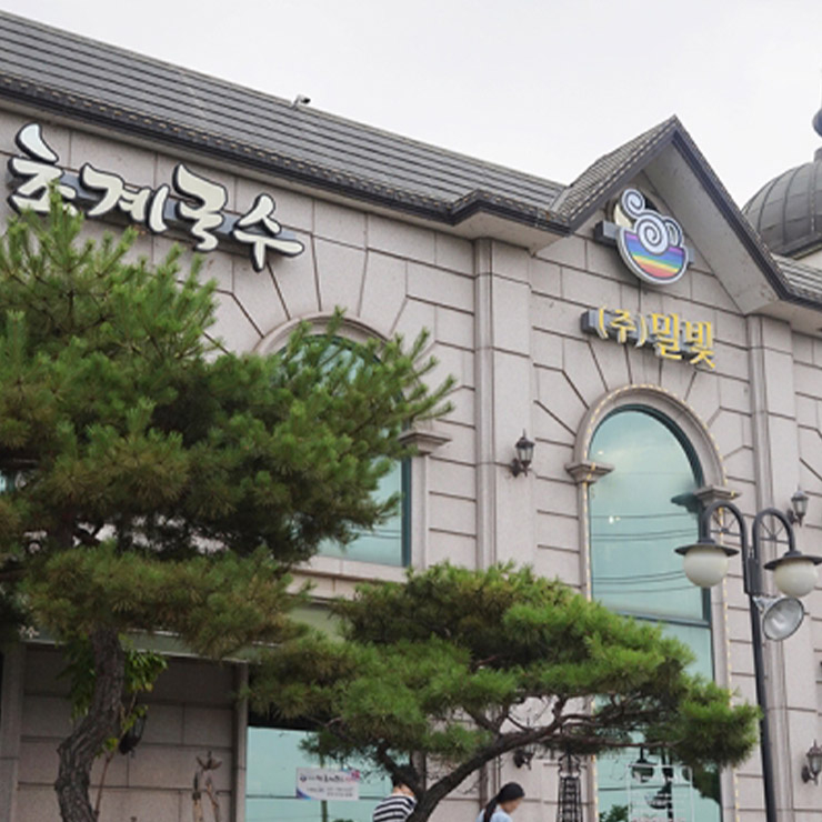 미사리밀빛초계국수 본점