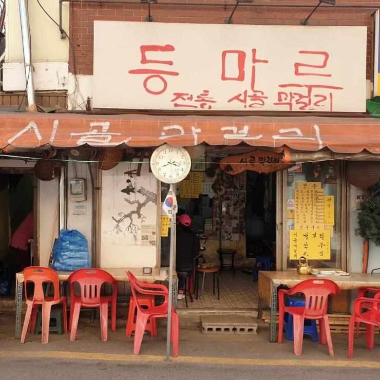 등마루 @hye.young81