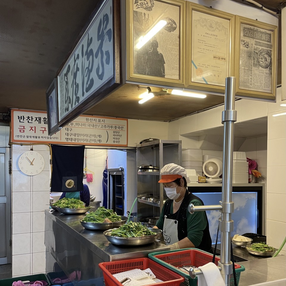 원대구탕