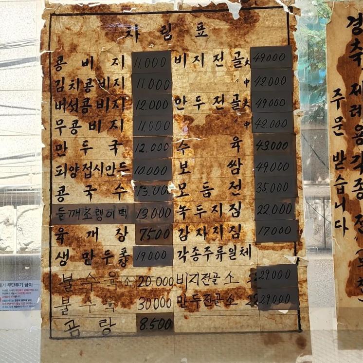 인스타그램 @lonely_kongjiny