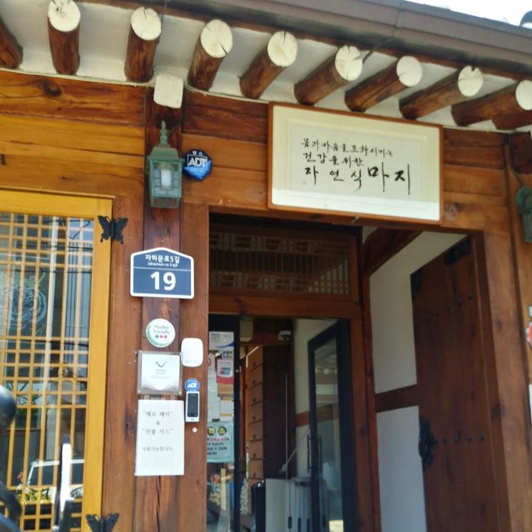 마지