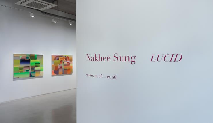 성낙희 개인전 'LUCID', 피비갤러리