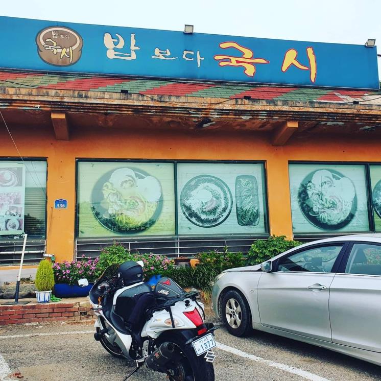 밥보다 국시 @kimng1987