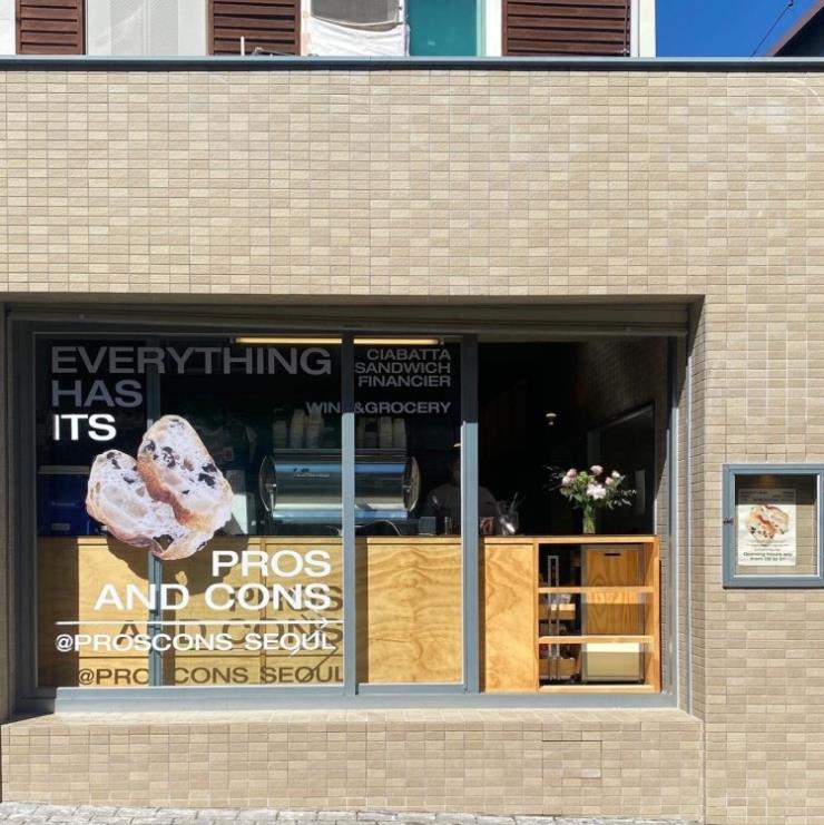 프로콘스트 서울