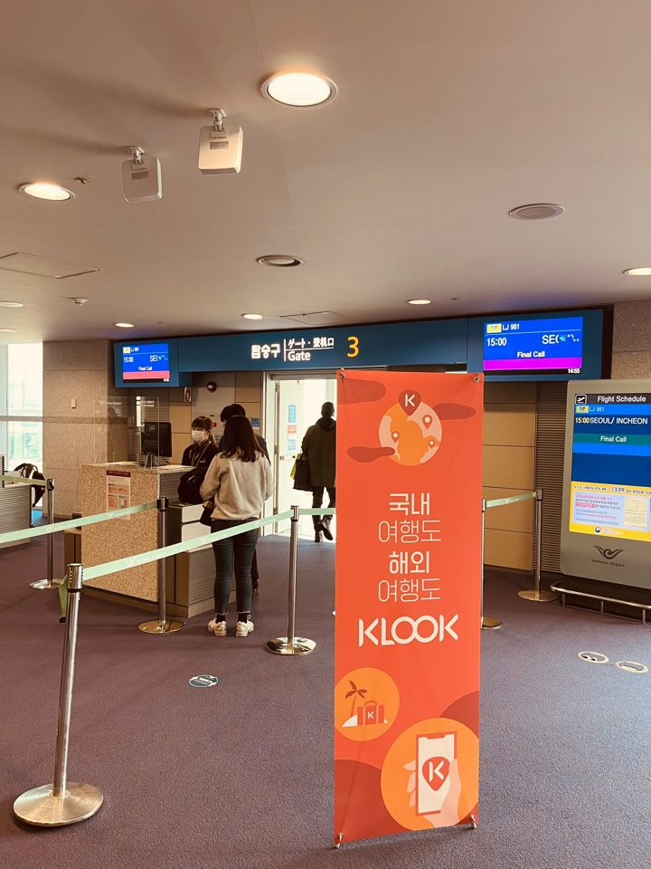 클룩(KLOOK) 홍콩원정대