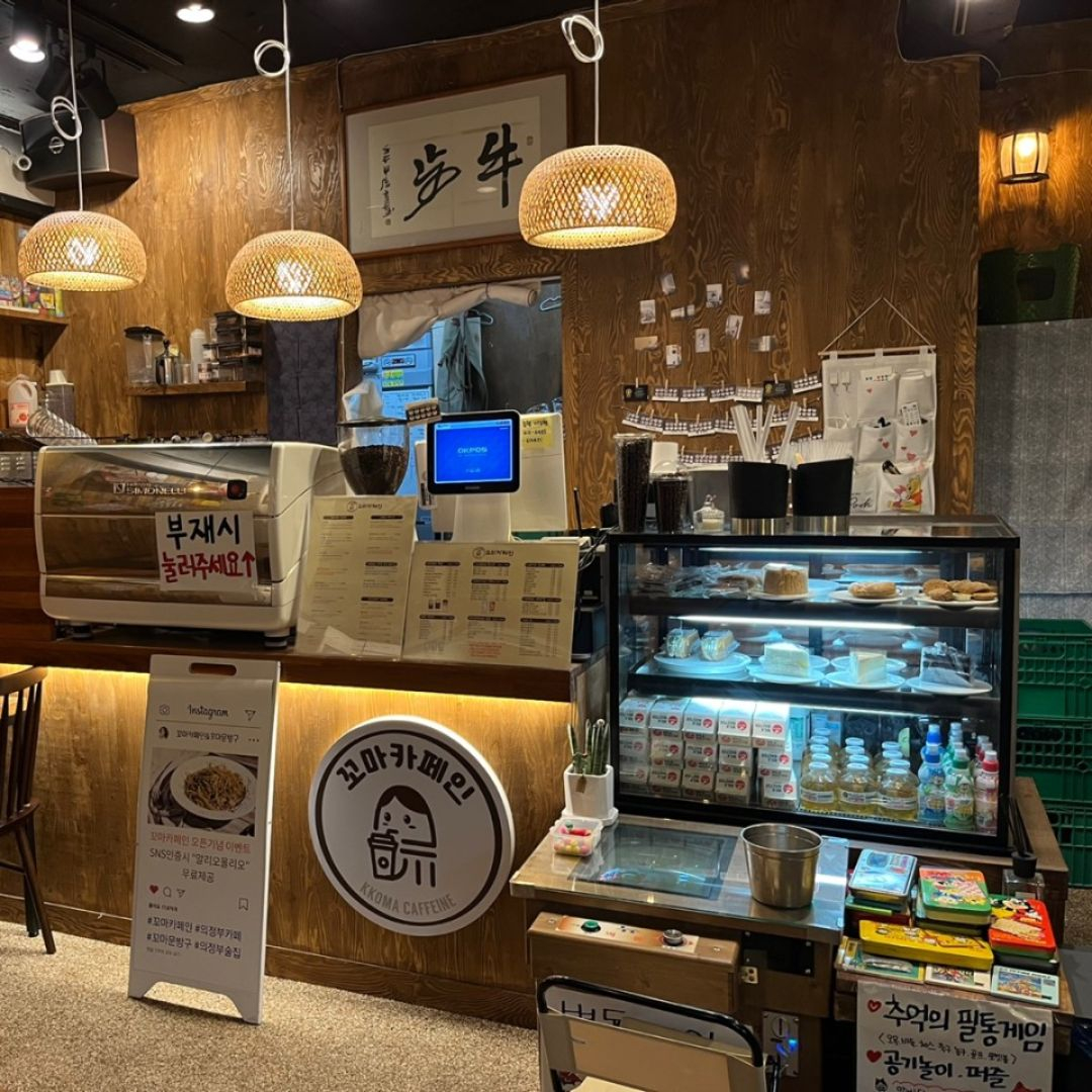 꼬마문방구 꼬마카페인 의정부본점