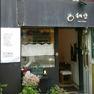 이밥