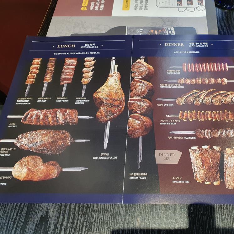 텍사스 데 브라질