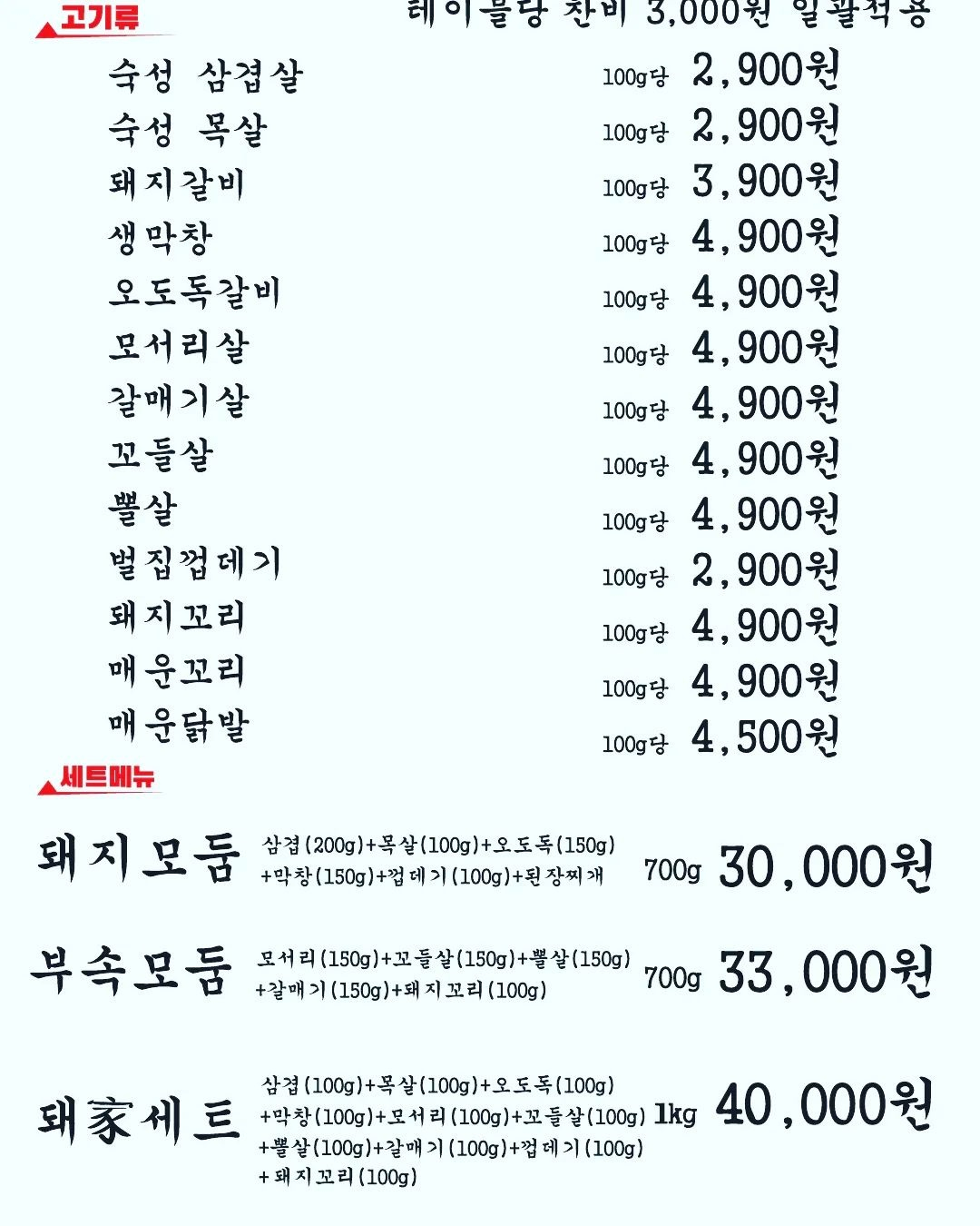 인스타그램 @pork___house