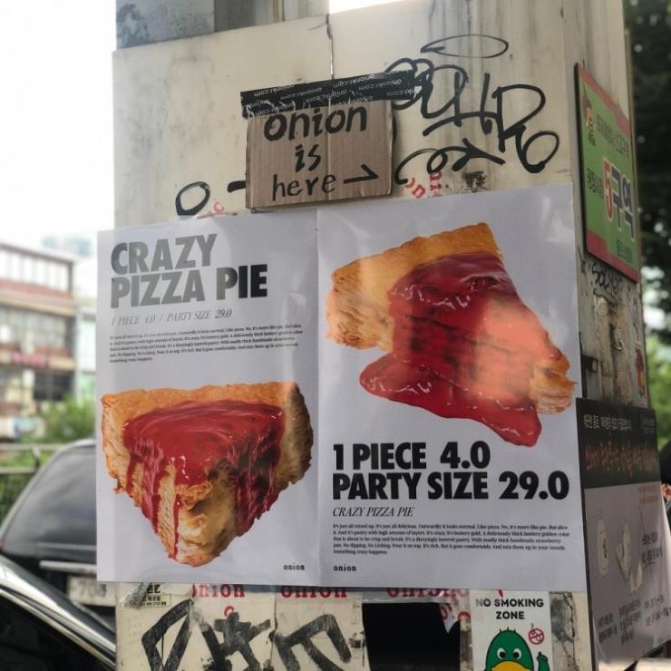 어니언 광장시장