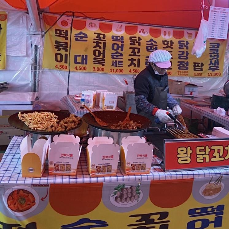 뚝섬한강공원 눈썰매장