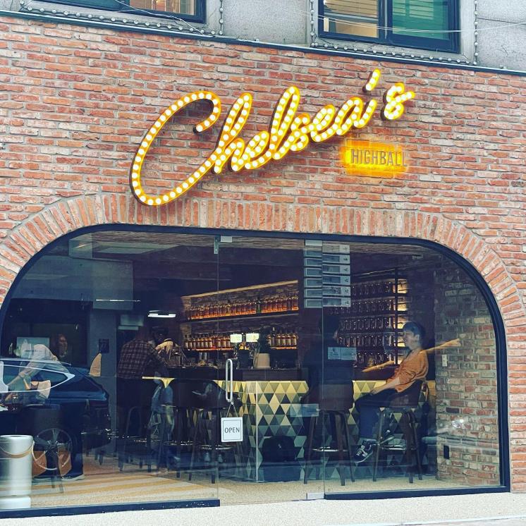 첼시스하이볼(@chelseas_highball)