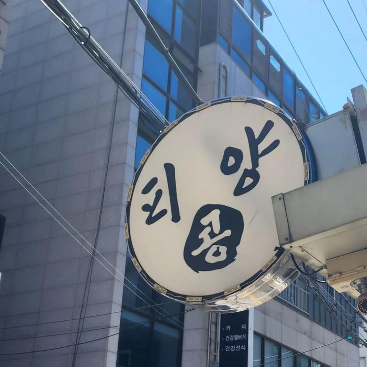 인스타그램 @lonely_kongjiny