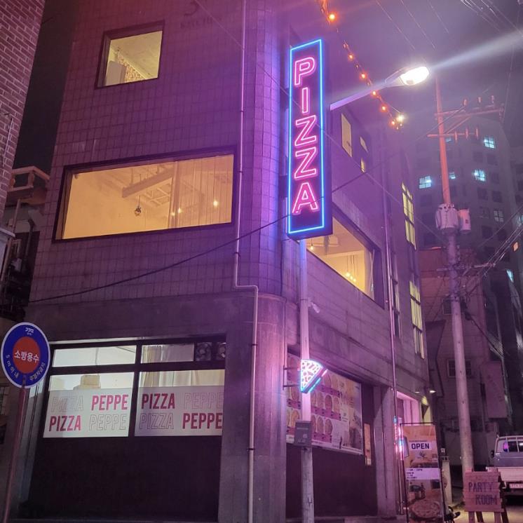 페페피자