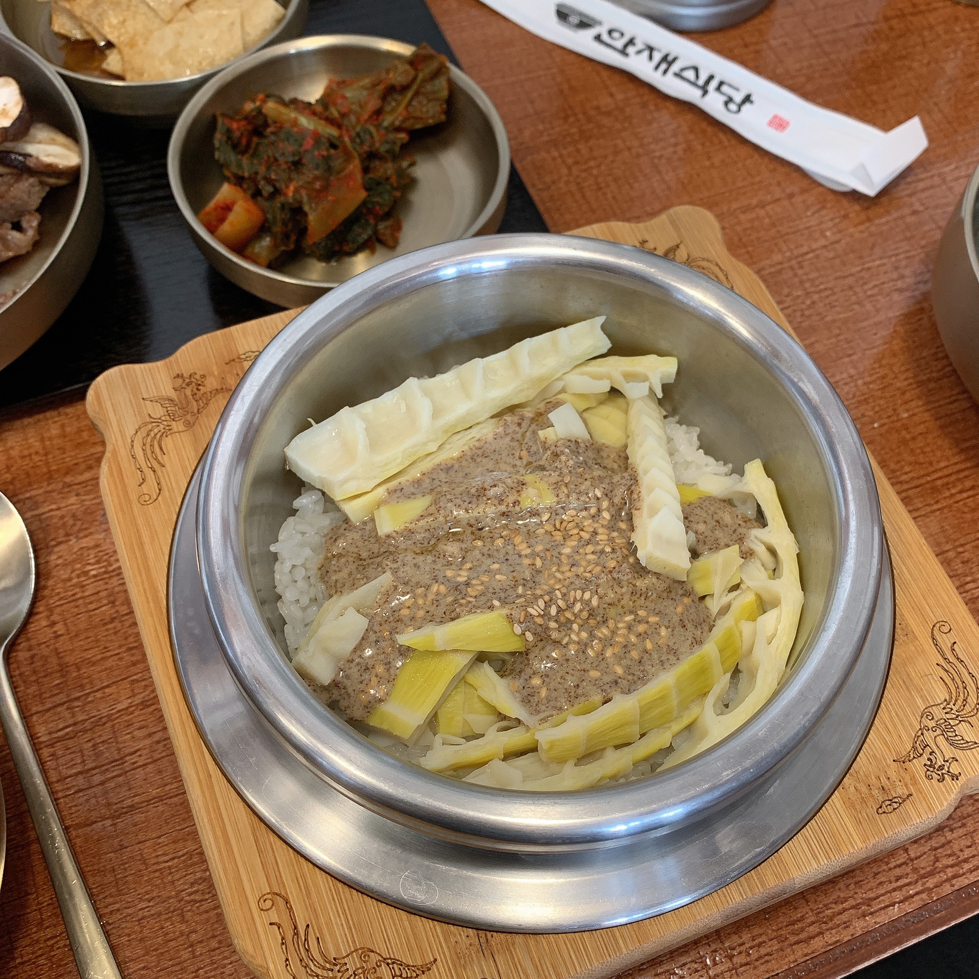 안재식당