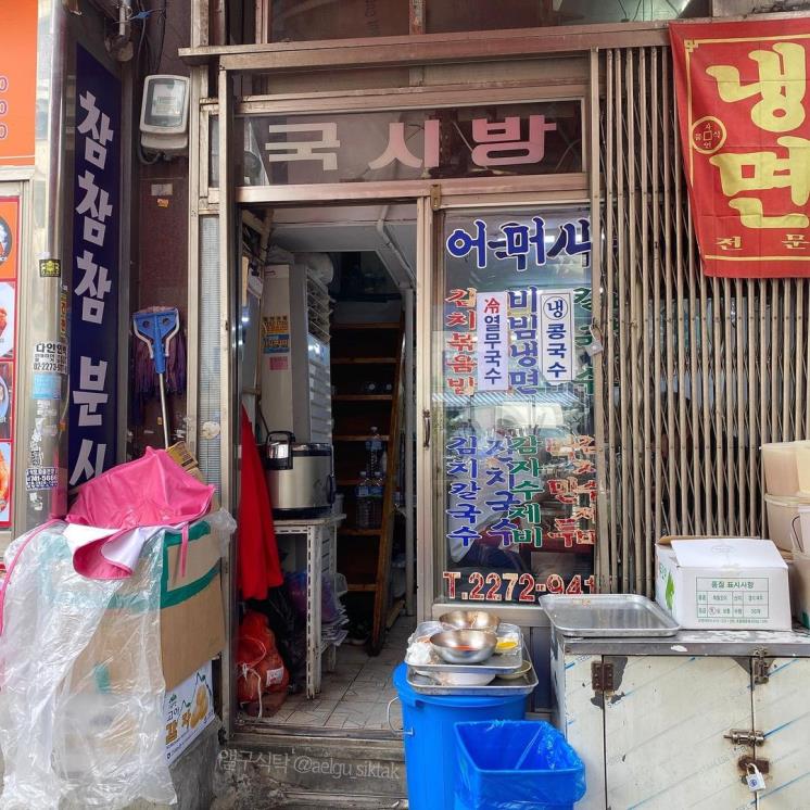 어머니국시방 @aelgu_siktak