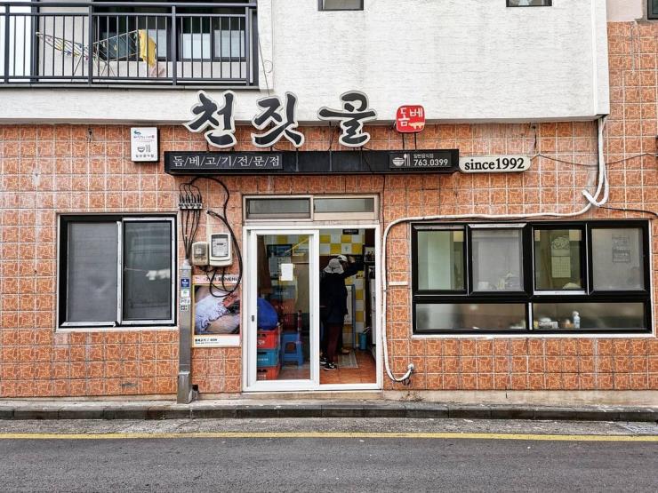 천짓골식당 @winter.spinach