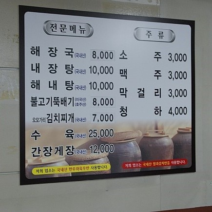 양평신내서울해장국