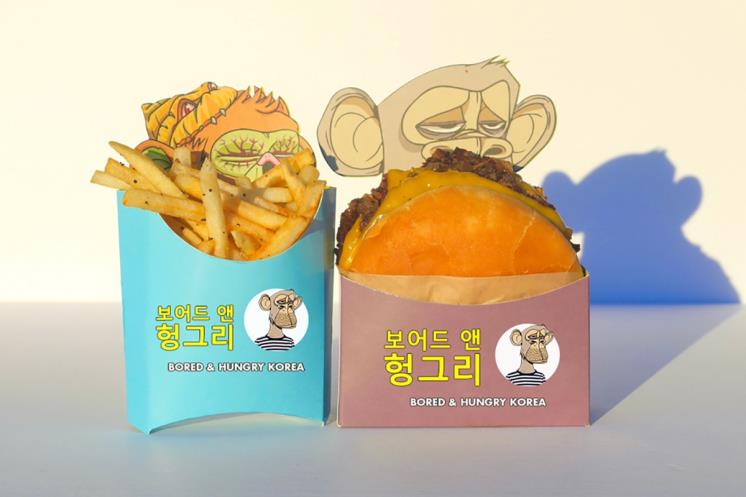 보어드 앤 헝그리