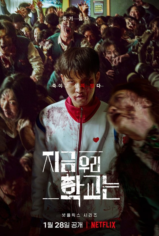 윤귀남 포스터 ⓒNETFLIX