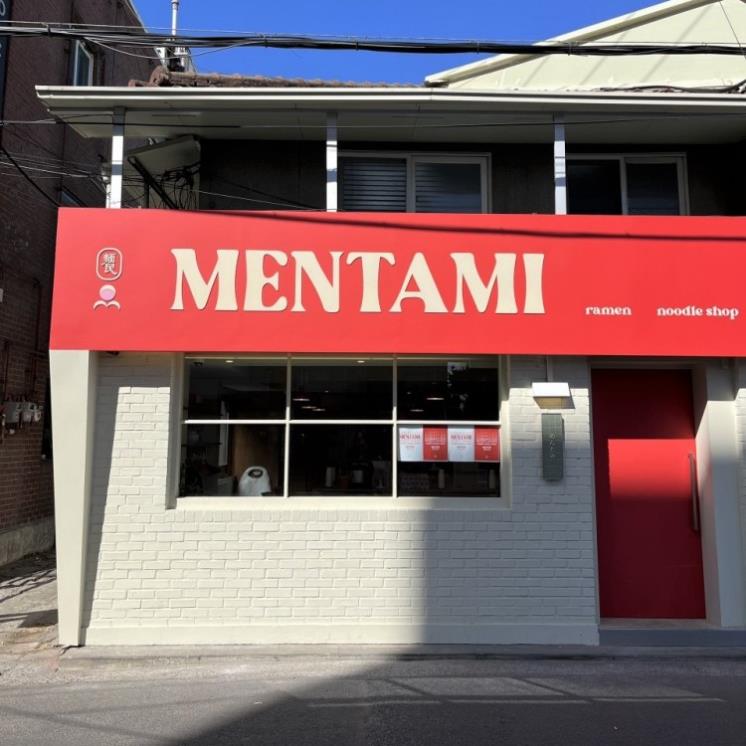 멘타미