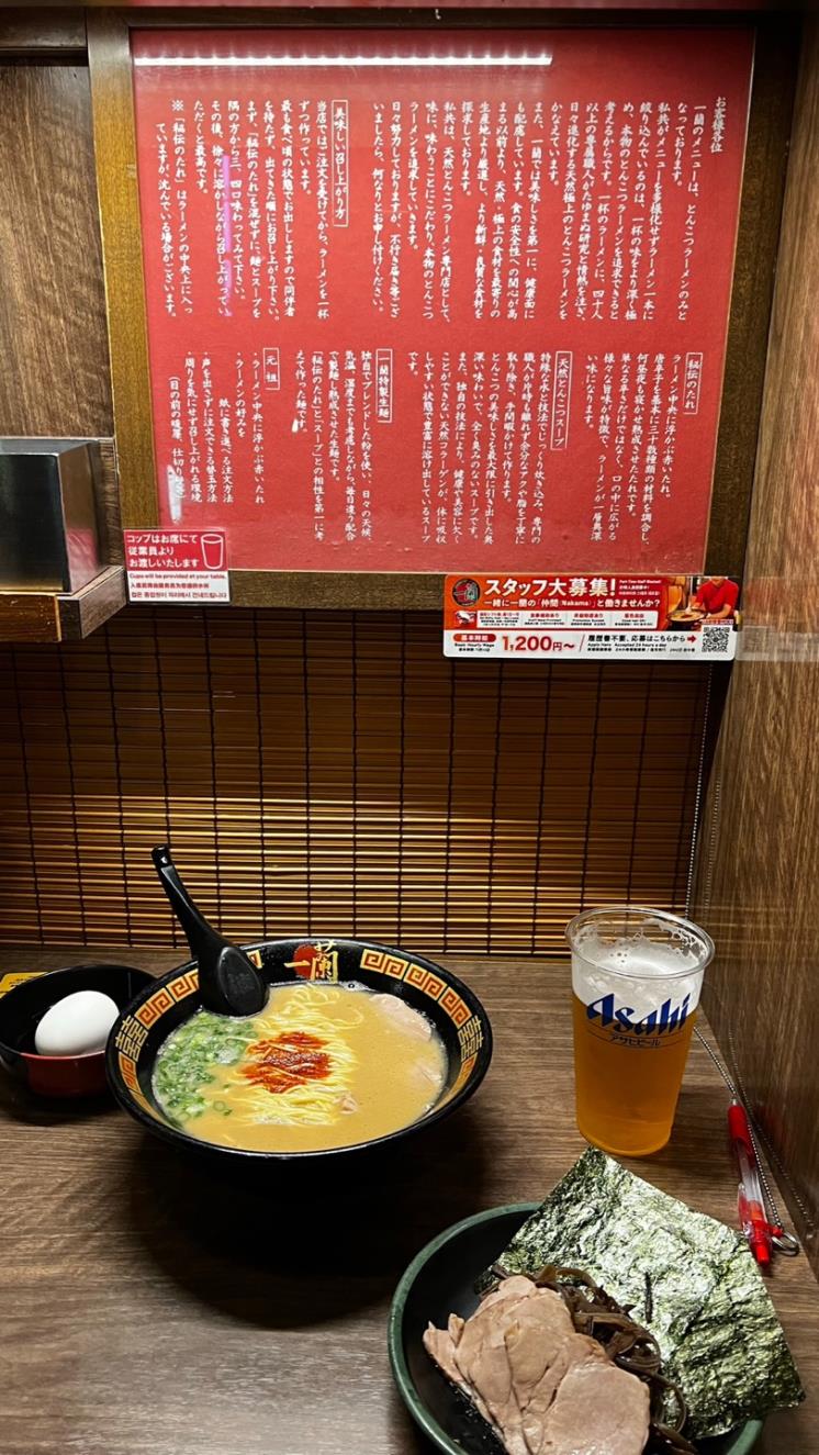이치란라멘