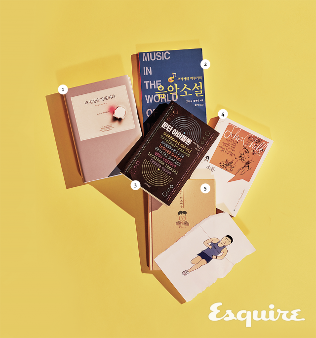 무라카미 하루키 - 에스콰이어