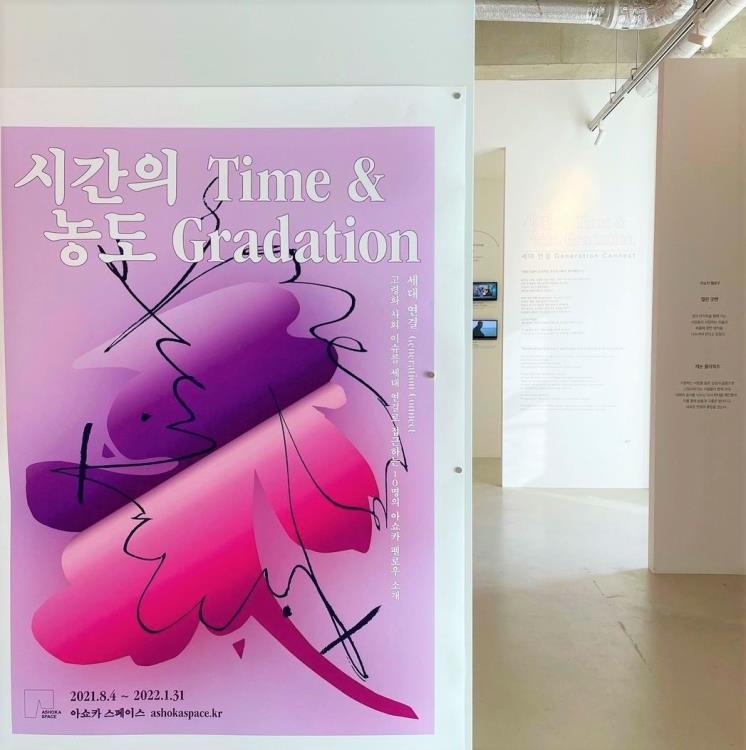 아쇼카스페이스