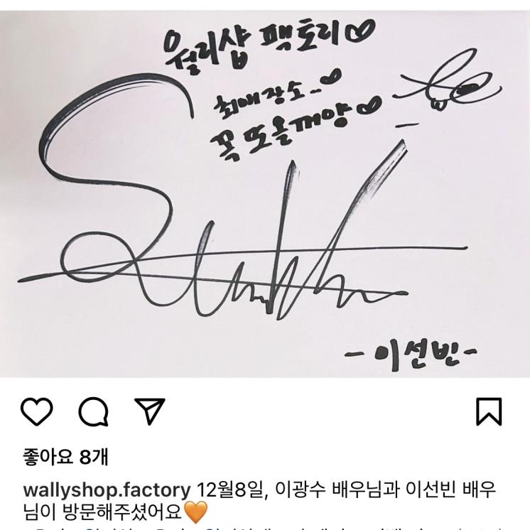 @wallyshop.factory