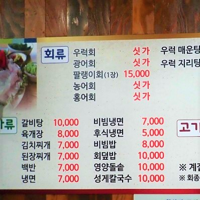 솔밭나루터펜션식당