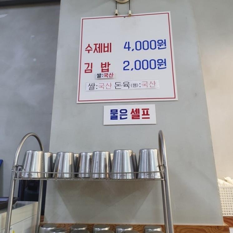 신촌수제비