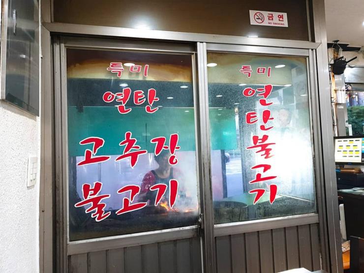 정오네고추장불고기_@jjomnoldae