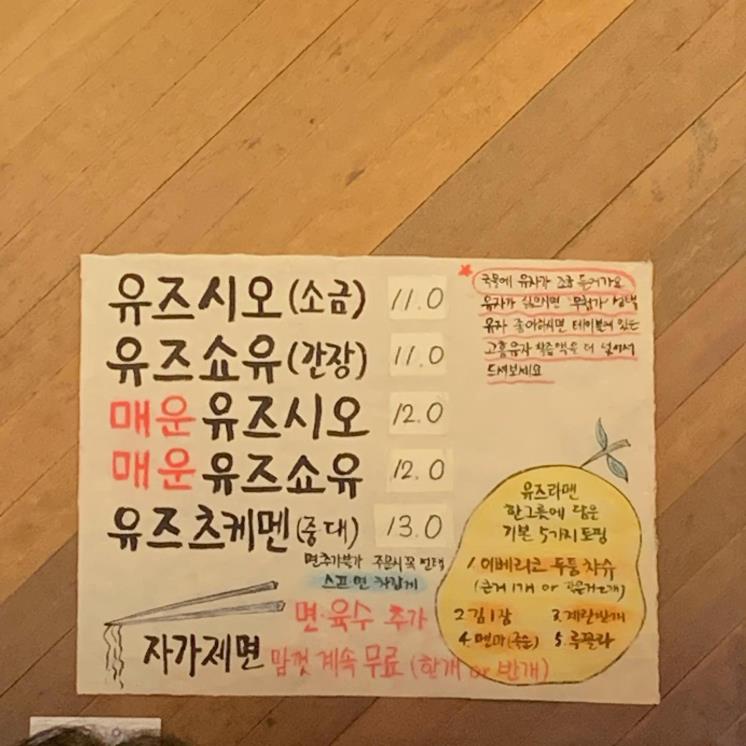 인스타그램 @mat_jjibnam