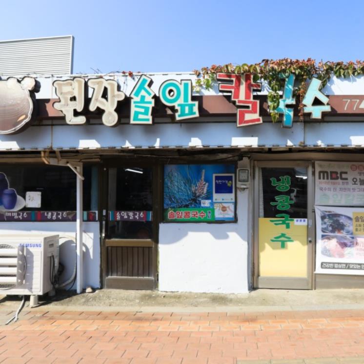 blog @0114977635(트래블양평)
