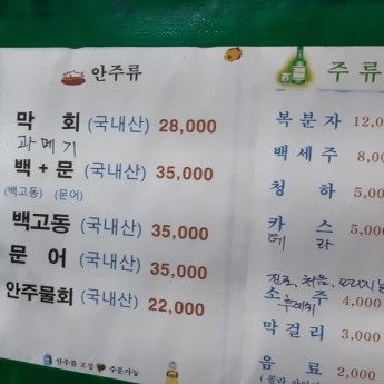 영덕식당