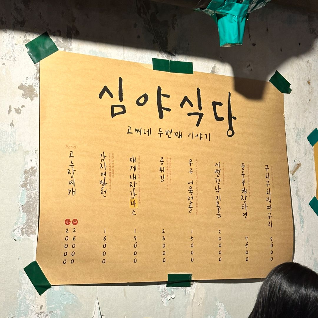 고씨네고추장찌개