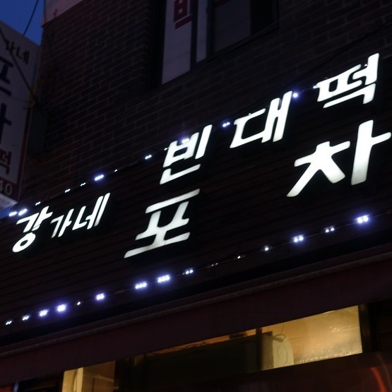 blog@dl_thdus0253