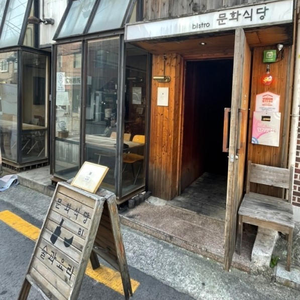 @munhwabistro
