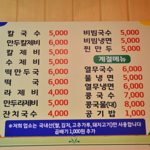 수목식당