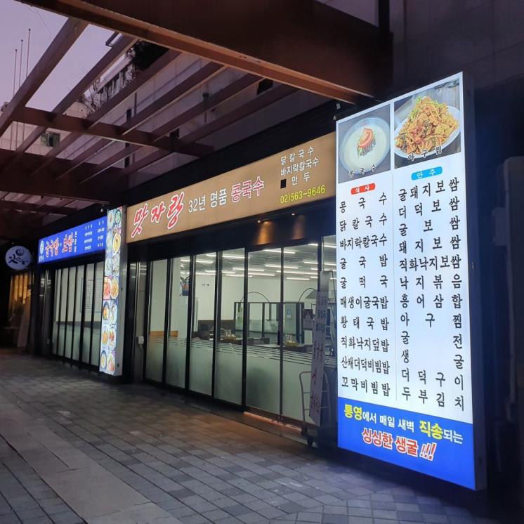 맛자랑