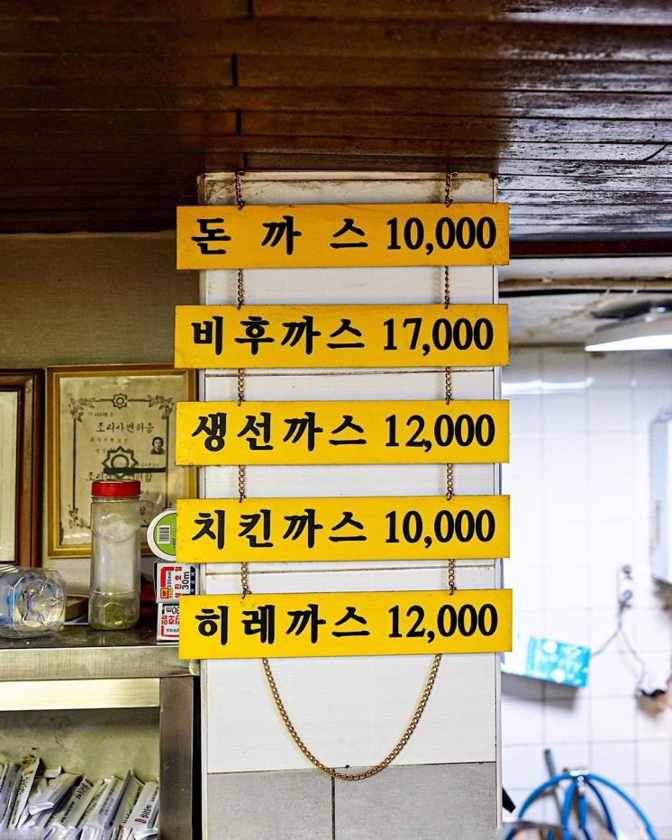 한성돈까스 @unoscode