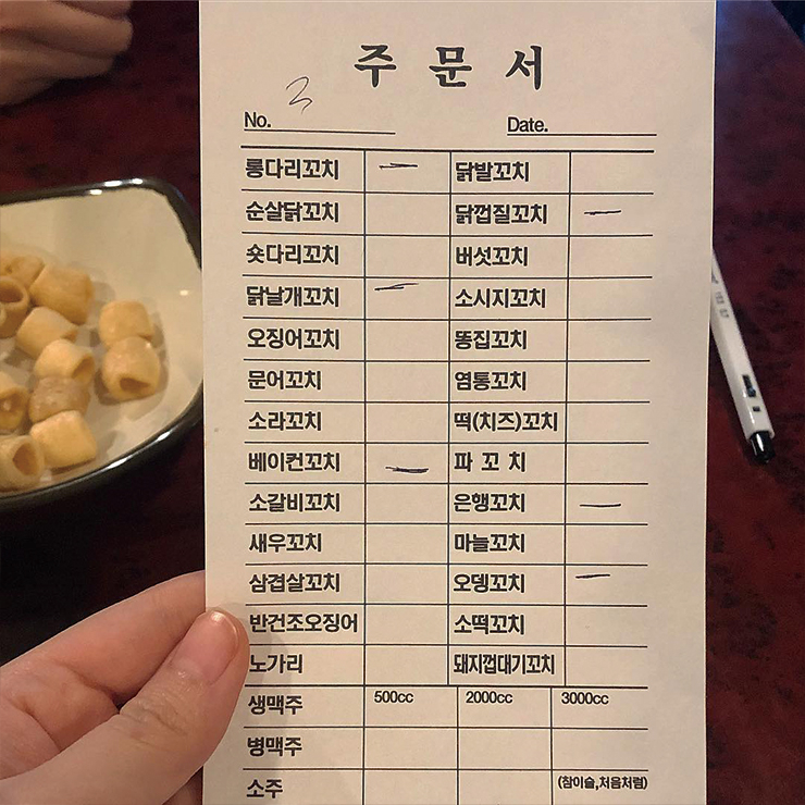 숯불 직화 꼬치 바베큐